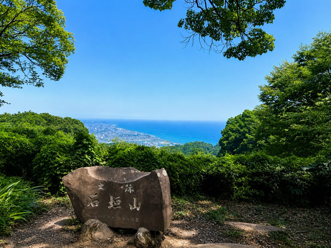 石垣山一夜城と小田原、箱根方面の週末散策イメージ
