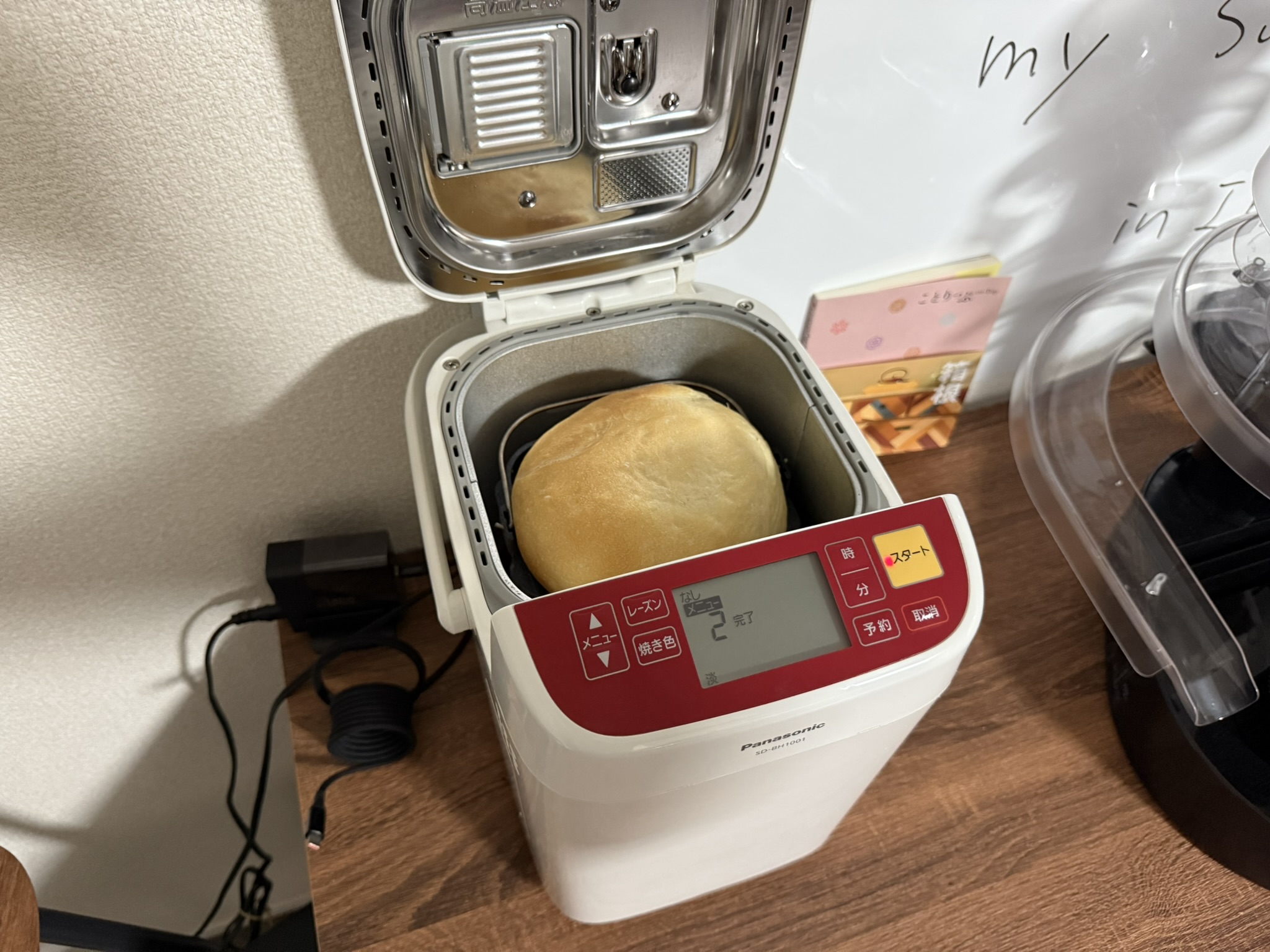 ホームベーカリー